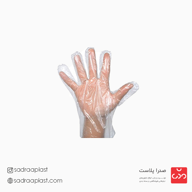 صدرا پلاست تولید و پخش کننده دستکش یکبار مصرف 